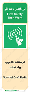 Survival , Craft , Radio , امواج , خبر , اخبار , 