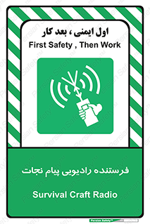 Survival , Craft , Radio , امواج , خبر , اخبار , 