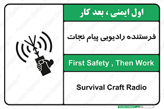Survival , Craft , Radio , امواج , خبر , اخبار , 