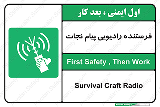Survival , Craft , Radio , امواج , خبر , اخبار , 