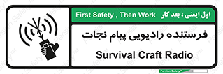 Survival , Craft , Radio , امواج , خبر , اخبار , 