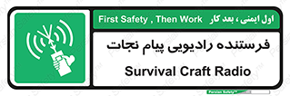 Survival , Craft , Radio , امواج , خبر , اخبار , 