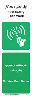 Survival , Craft , Radio , امواج , خبر , اخبار , 