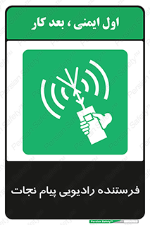 Survival , Craft , Radio , امواج , خبر , اخبار , 
