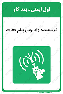 Survival , Craft , Radio , امواج , خبر , اخبار , 