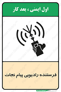 Survival , Craft , Radio , امواج , خبر , اخبار , 