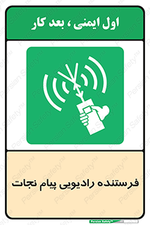 Survival , Craft , Radio , امواج , خبر , اخبار , 