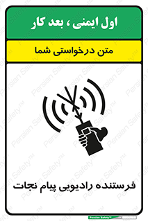 Survival , Craft , Radio , امواج , خبر , اخبار , 