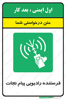 Survival , Craft , Radio , امواج , خبر , اخبار , 