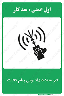 Safety sign: Survival Craft Radio – design 10490