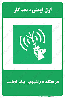 Survival , Craft , Radio , امواج , خبر , اخبار , 