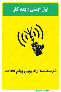 Safety sign: Survival Craft Radio – design 10490