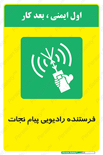 Survival , Craft , Radio , امواج , خبر , اخبار , 