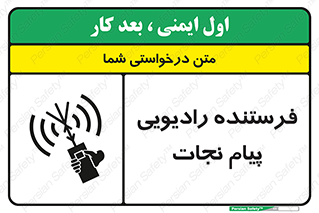 Survival , Craft , Radio , امواج , خبر , اخبار , 