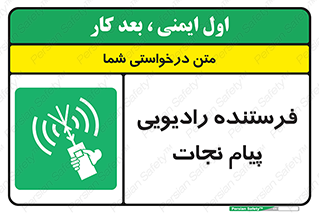 Survival , Craft , Radio , امواج , خبر , اخبار , 