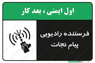 Safety sign: Survival Craft Radio – design 10490