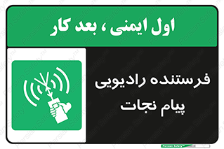 Survival , Craft , Radio , امواج , خبر , اخبار , 