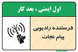 Survival , Craft , Radio , امواج , خبر , اخبار , 