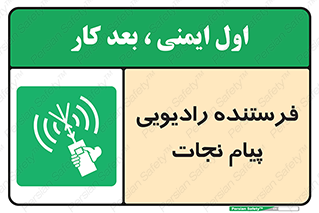 Survival , Craft , Radio , امواج , خبر , اخبار , 