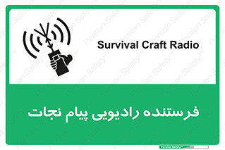 Survival , Craft , Radio , امواج , خبر , اخبار , 