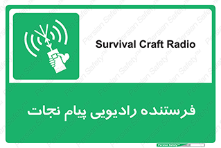 Survival , Craft , Radio , امواج , خبر , اخبار , 