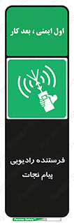 Survival , Craft , Radio , امواج , خبر , اخبار , 