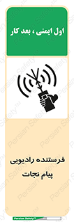 Survival , Craft , Radio , امواج , خبر , اخبار , 