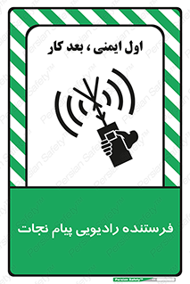 Survival , Craft , Radio , امواج , خبر , اخبار , 