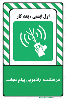 Survival , Craft , Radio , امواج , خبر , اخبار , 