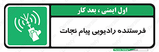 Survival , Craft , Radio , امواج , خبر , اخبار , 