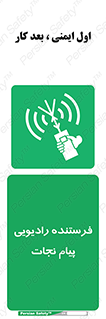 Survival , Craft , Radio , امواج , خبر , اخبار , 