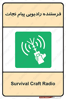 Survival , Craft , Radio , امواج , خبر , اخبار , 