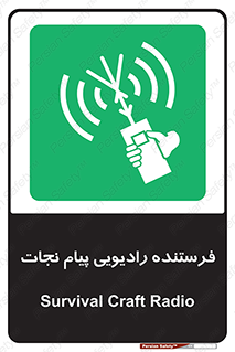 Survival , Craft , Radio , امواج , خبر , اخبار , 