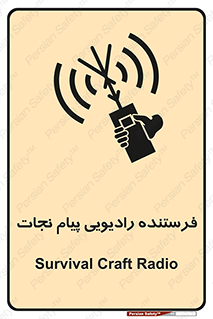 Survival , Craft , Radio , امواج , خبر , اخبار , 