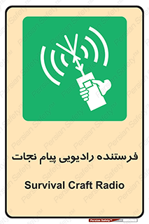 Survival , Craft , Radio , امواج , خبر , اخبار , 