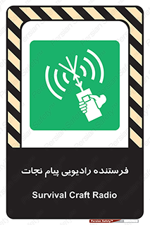 Survival , Craft , Radio , امواج , خبر , اخبار , 