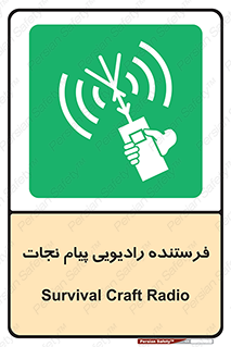 Survival , Craft , Radio , امواج , خبر , اخبار , 