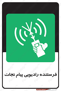 Survival , Craft , Radio , امواج , خبر , اخبار , 