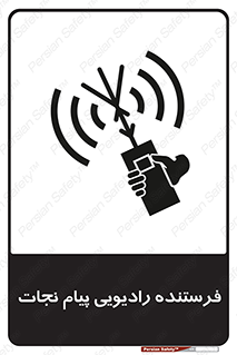 Safety sign: Survival Craft Radio – design 10490