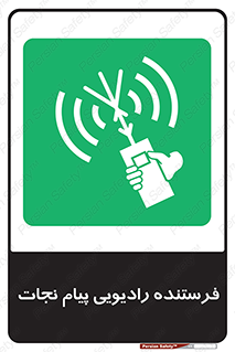 Survival , Craft , Radio , امواج , خبر , اخبار , 