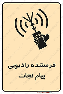 Survival , Craft , Radio , امواج , خبر , اخبار , 