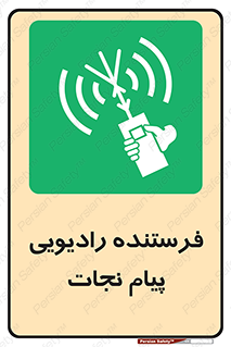 Survival , Craft , Radio , امواج , خبر , اخبار , 