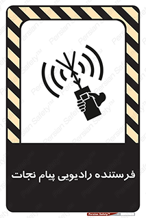 Survival , Craft , Radio , امواج , خبر , اخبار , 