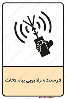 Survival , Craft , Radio , امواج , خبر , اخبار , 