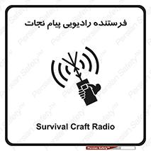 Survival , Craft , Radio , امواج , خبر , اخبار , 