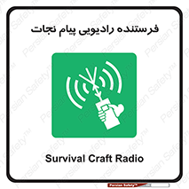 Survival , Craft , Radio , امواج , خبر , اخبار , 