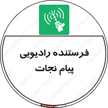 Survival , Craft , Radio , امواج , خبر , اخبار , 