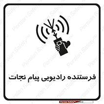 Survival , Craft , Radio , امواج , خبر , اخبار , 