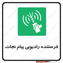 Survival , Craft , Radio , امواج , خبر , اخبار , 