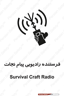 Safety sign: Survival Craft Radio – design 10490